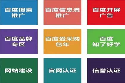 某公司SEM代运营服务效果显著
